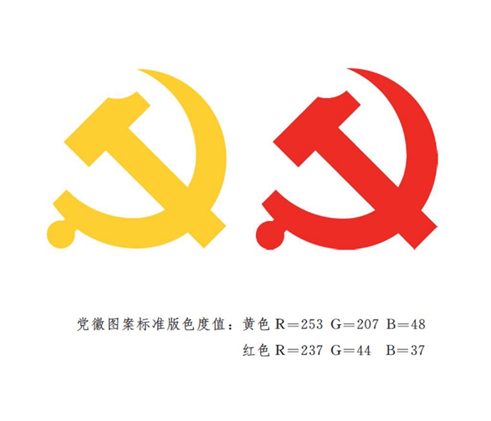 图表⟹:《中国共产党党徽党旗条例》附件1:中国共产党党徽制法说明 新华社发