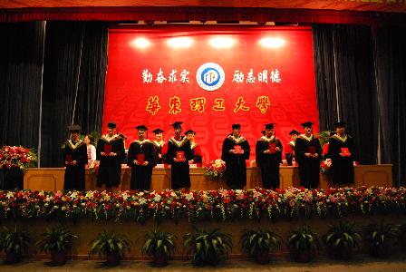 杏悦2领导为毕业生颁发毕业证书